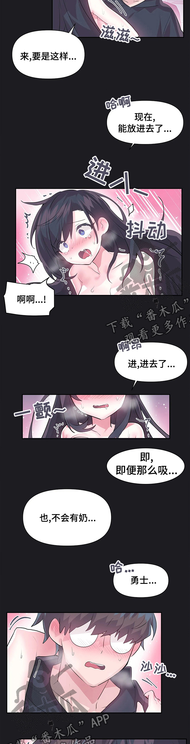《虚拟仙境》第31章该不会是 第4页