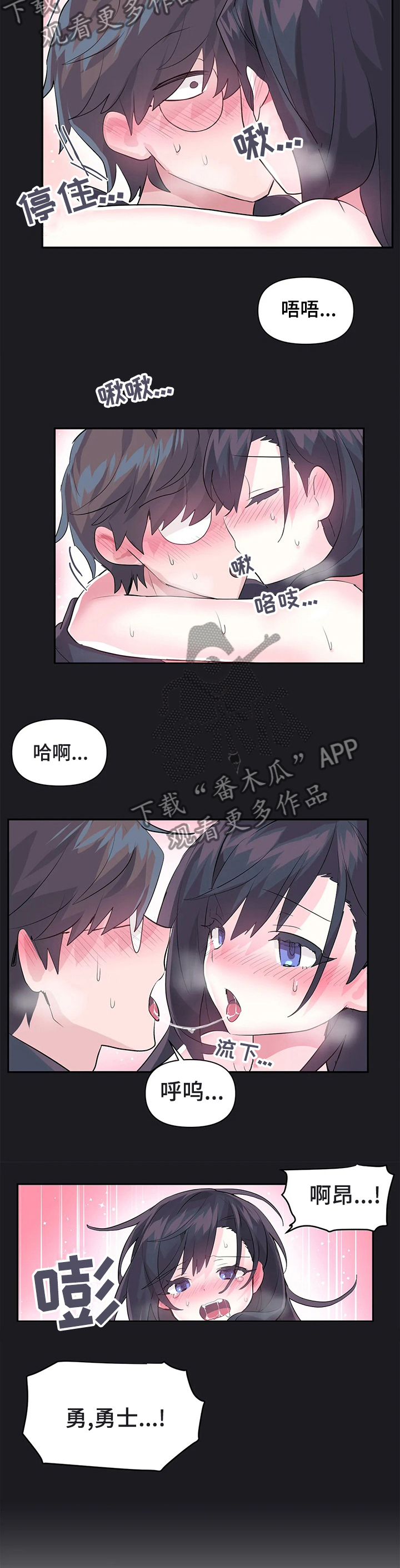 《虚拟仙境》第31章该不会是 第5页