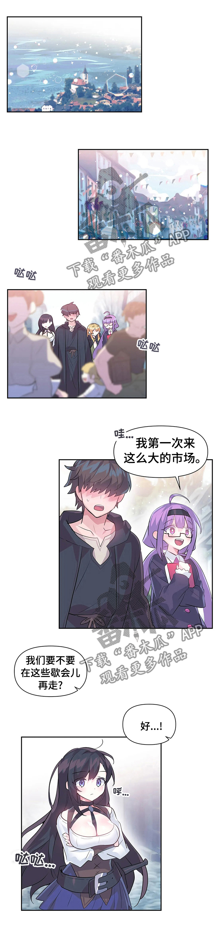 《虚拟仙境》第31章该不会是 第7页