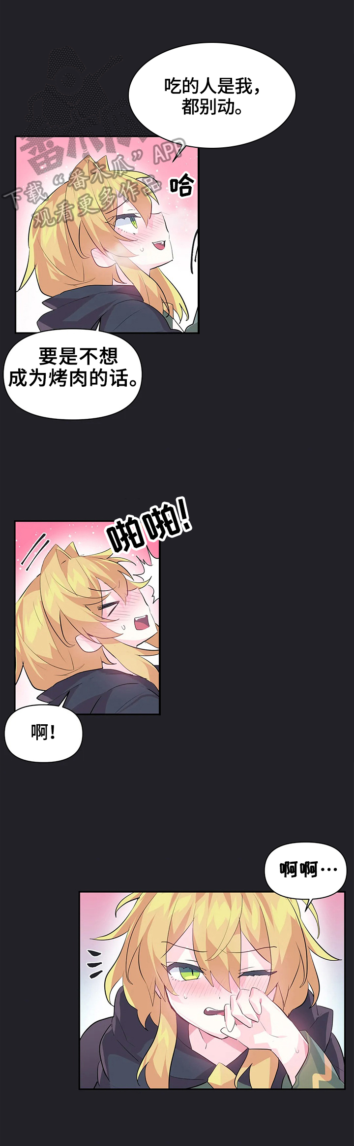《虚拟仙境》第26章你负责 第1页