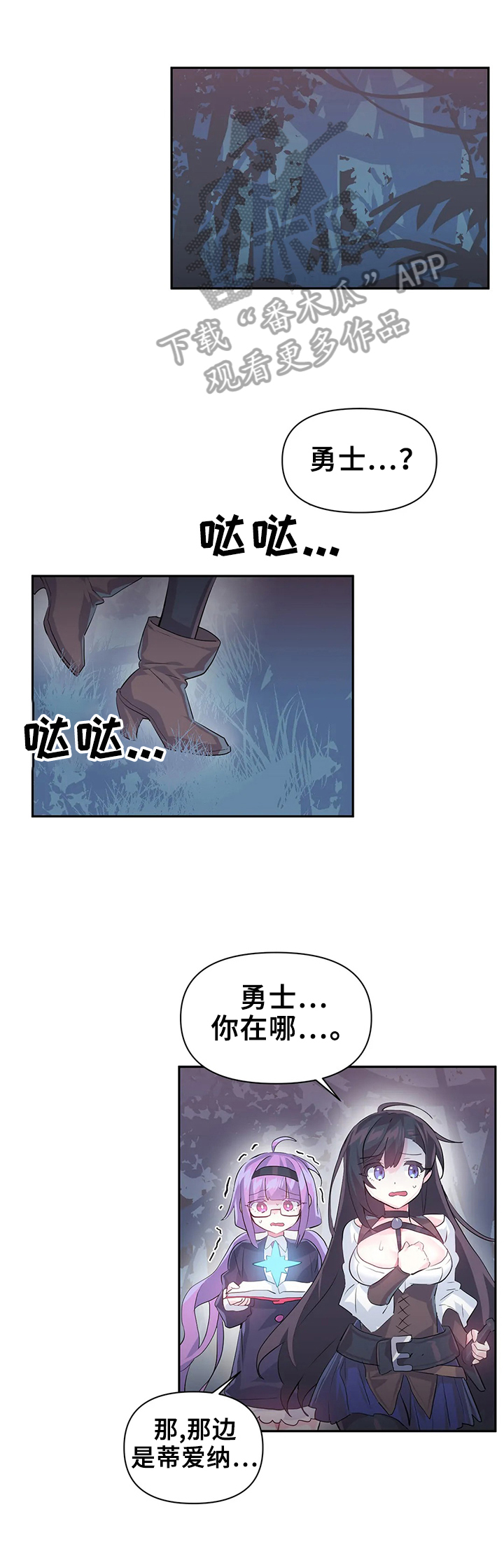 《虚拟仙境》第27章激怒 第1页