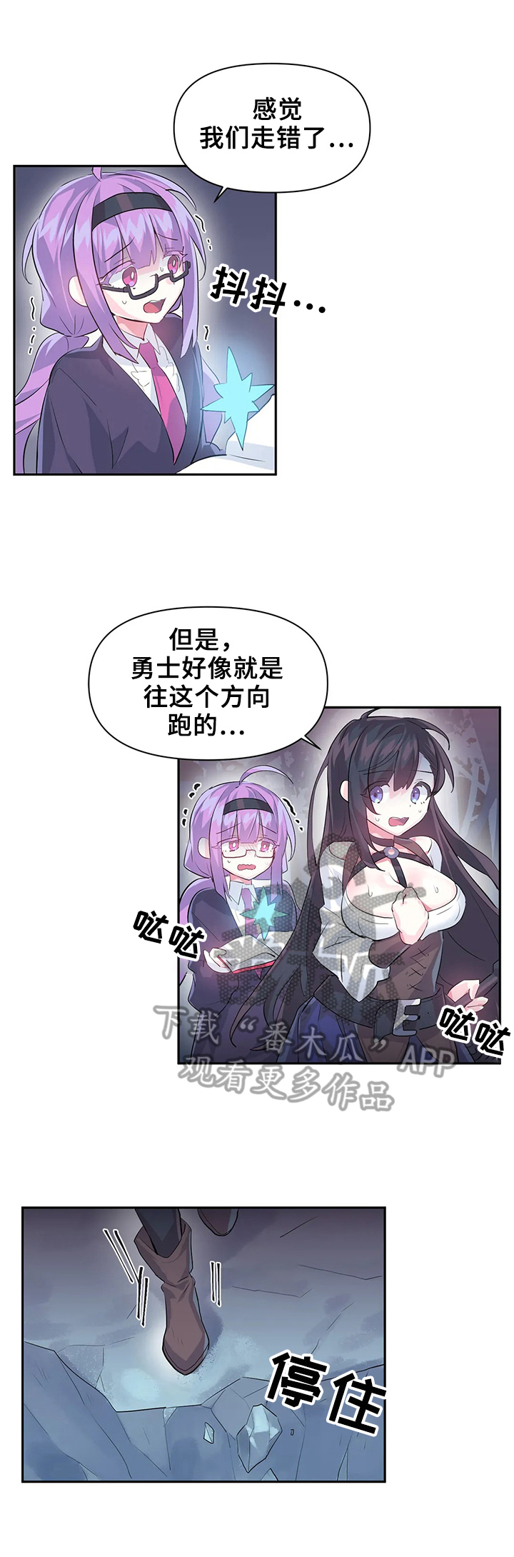 《虚拟仙境》第27章激怒 第2页