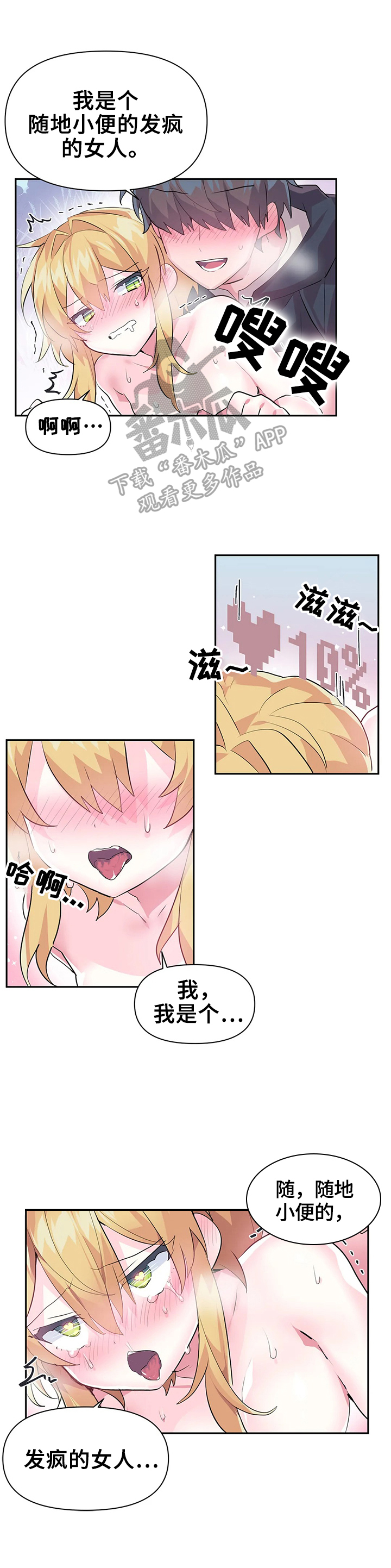 《虚拟仙境》第28章奖励 第10页
