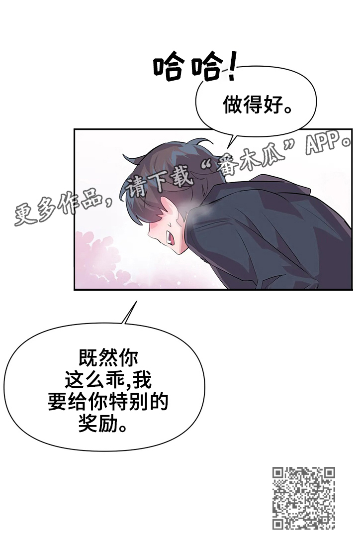 《虚拟仙境》第28章奖励 第11页