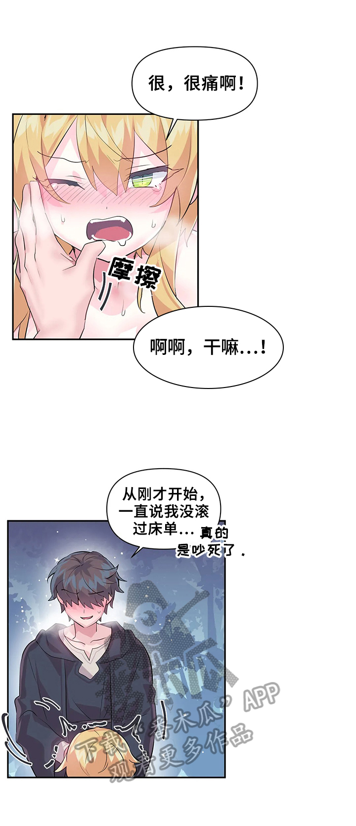 《虚拟仙境》第28章奖励 第1页