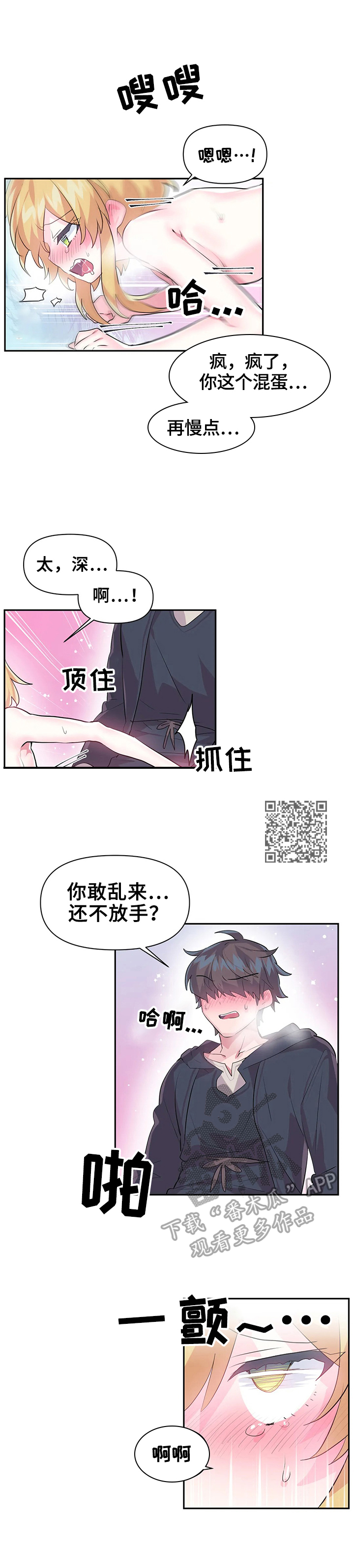 《虚拟仙境》第28章奖励 第5页
