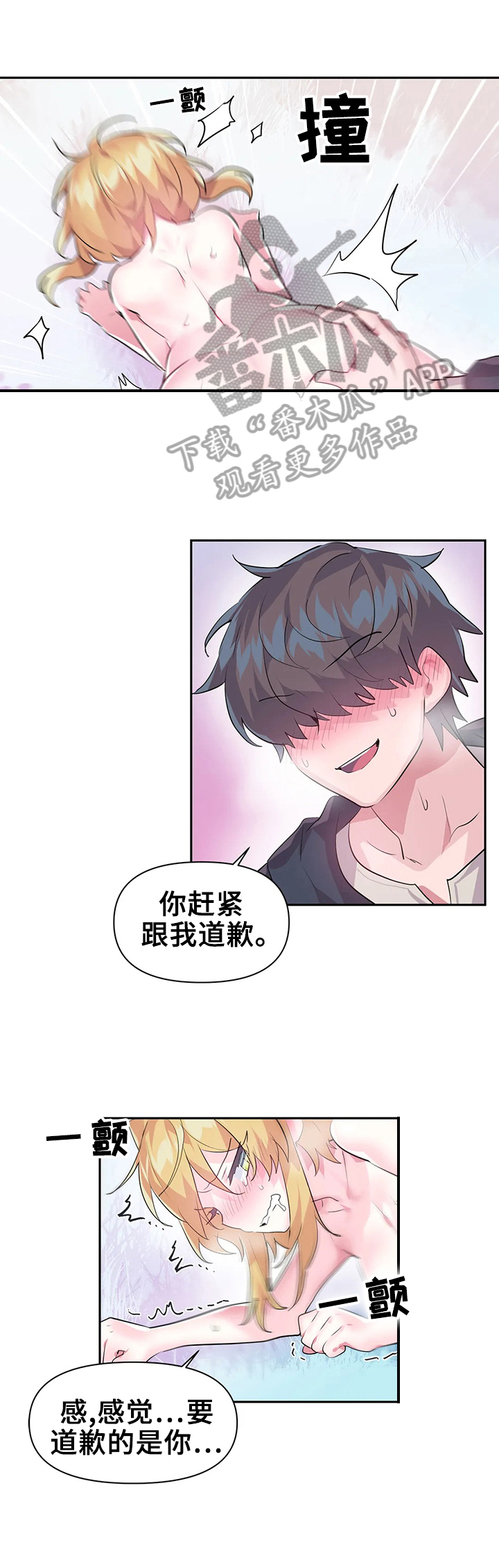 《虚拟仙境》第28章奖励 第7页