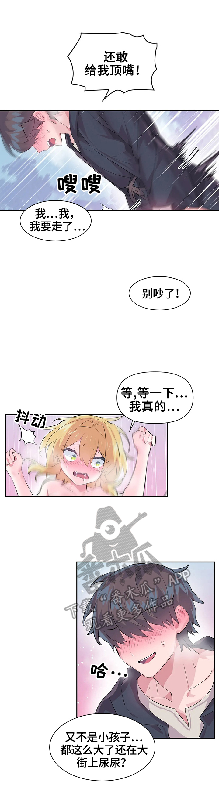 《虚拟仙境》第28章奖励 第8页