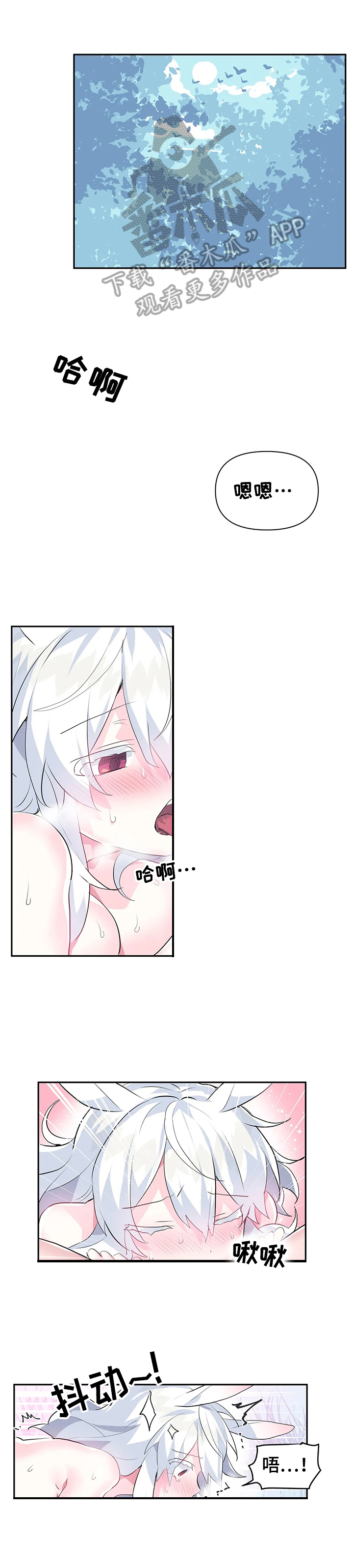 《虚拟仙境》第24章药水 第1页
