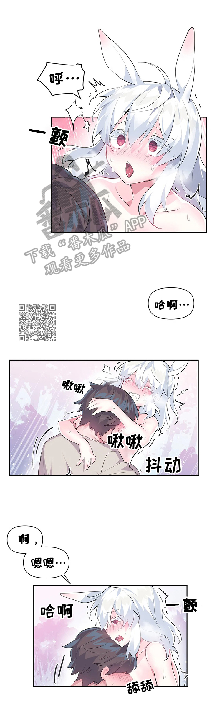 《虚拟仙境》第24章药水 第5页