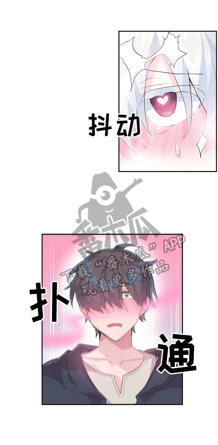 《虚拟仙境》第23章不受控制 第4页