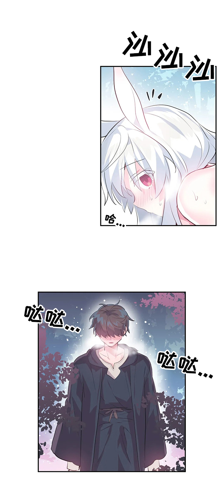 《虚拟仙境》第23章不受控制 第5页