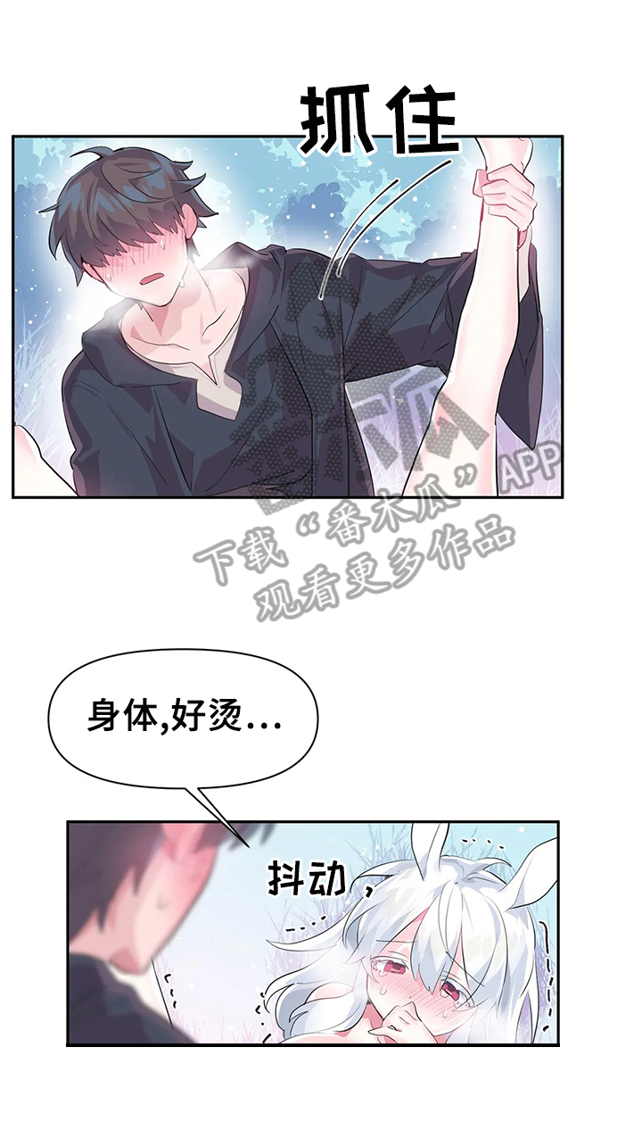 《虚拟仙境》第23章不受控制 第7页