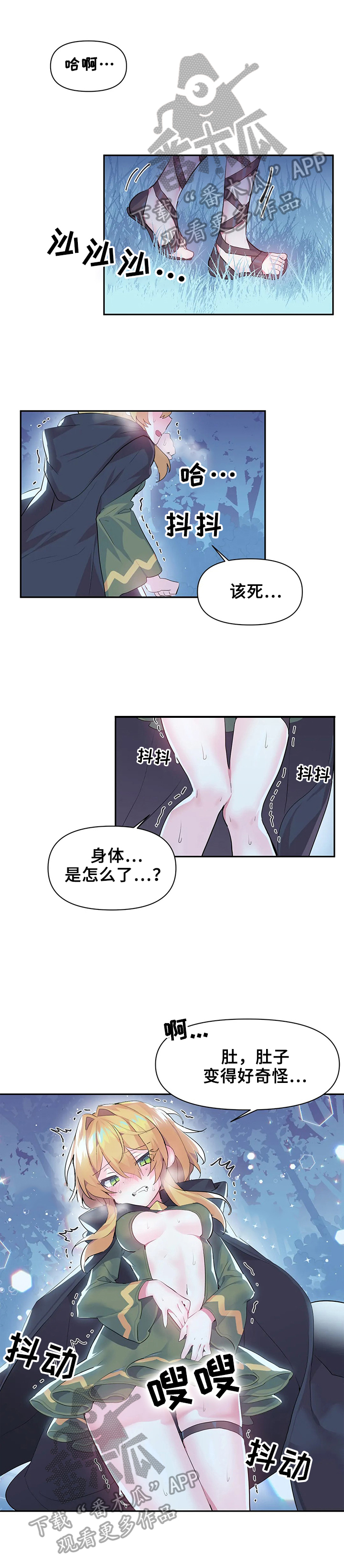 《虚拟仙境》第25章吃谁 第1页