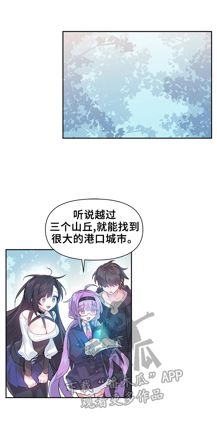 《虚拟仙境》第25章吃谁 第4页