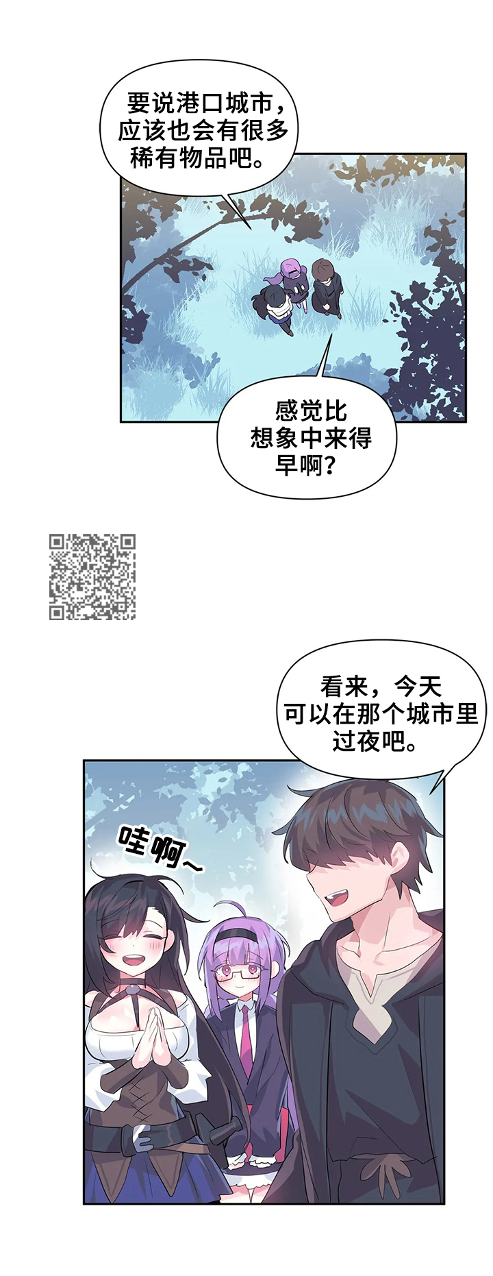 《虚拟仙境》第25章吃谁 第5页