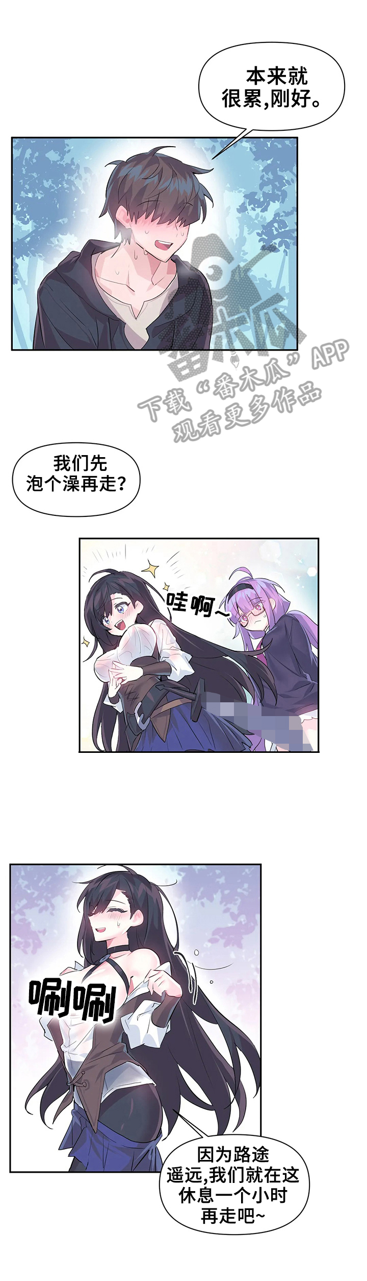 《虚拟仙境》第22章惊呆了 第1页