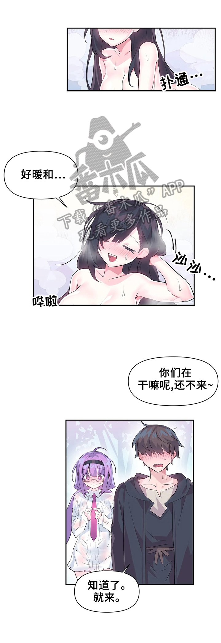 《虚拟仙境》第22章惊呆了 第3页