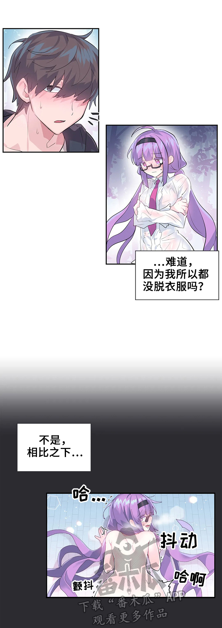 《虚拟仙境》第22章惊呆了 第4页