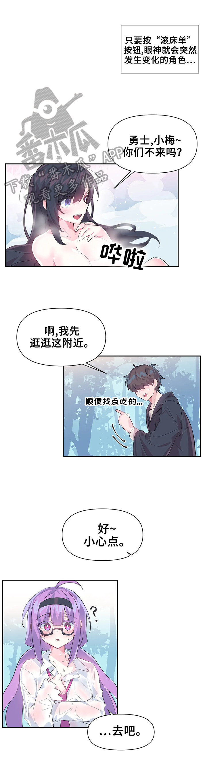 《虚拟仙境》第22章惊呆了 第6页