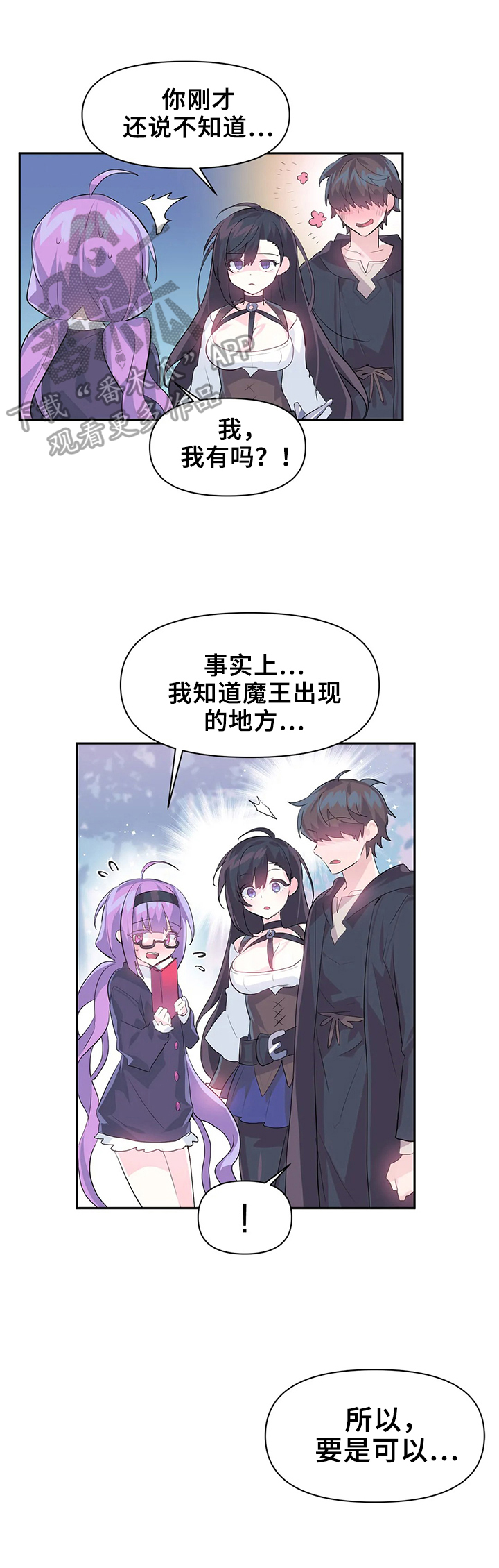 《虚拟仙境》第21章温泉 第1页