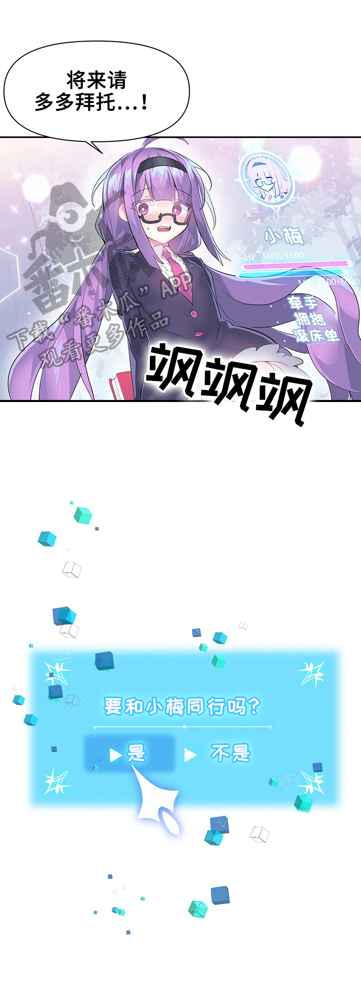 《虚拟仙境》第21章温泉 第5页