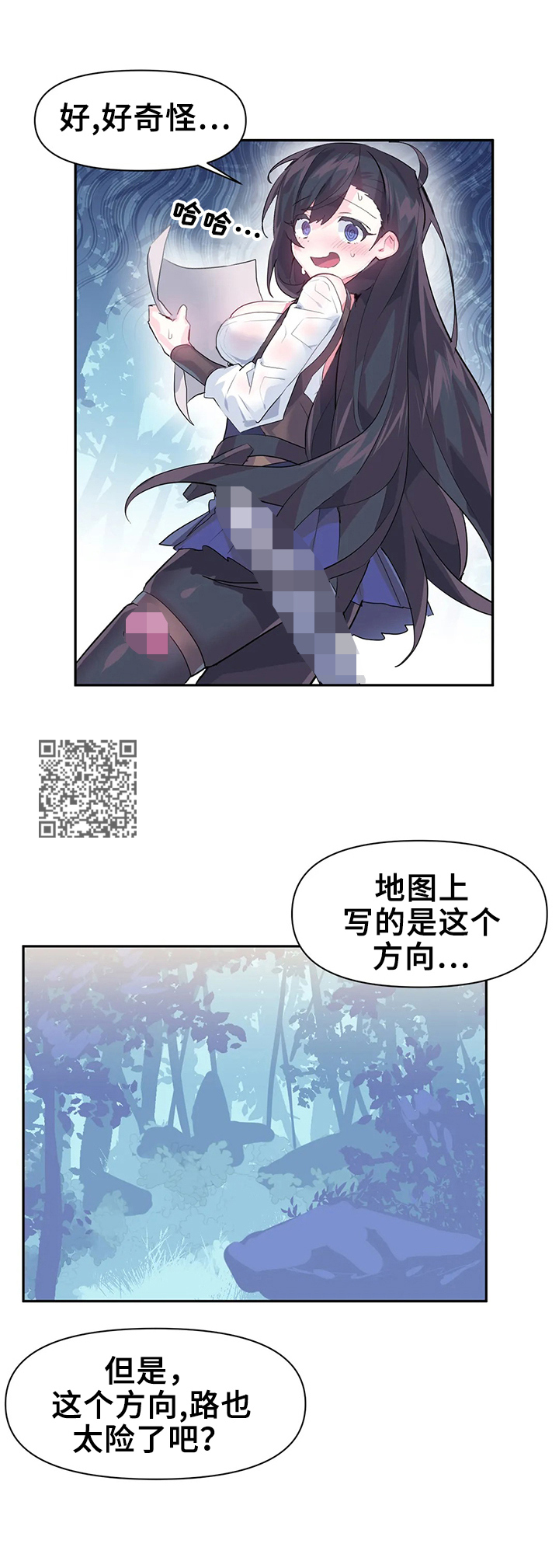《虚拟仙境》第21章温泉 第7页