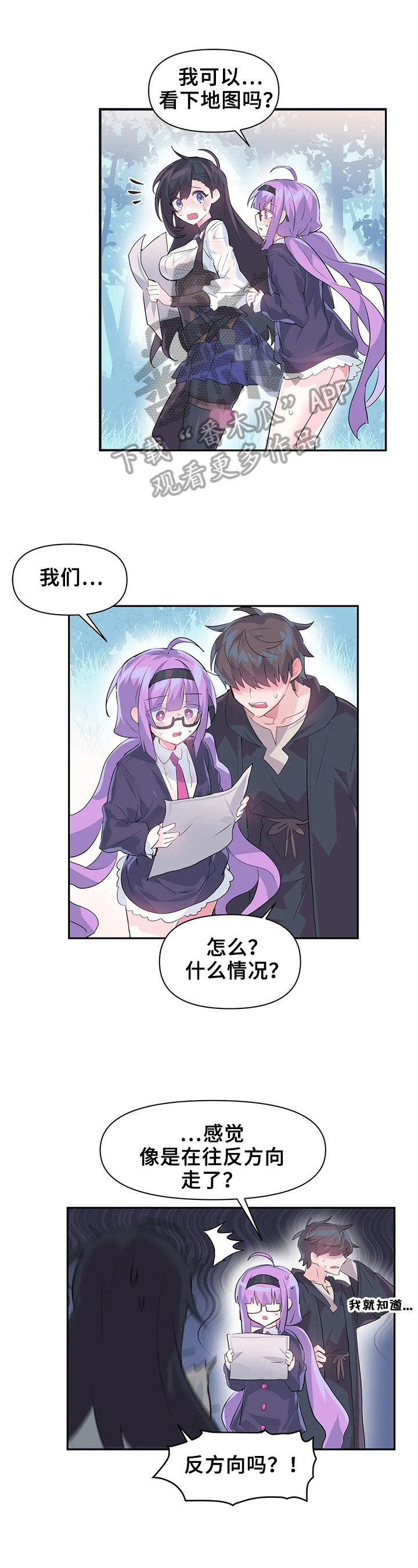 《虚拟仙境》第21章温泉 第8页