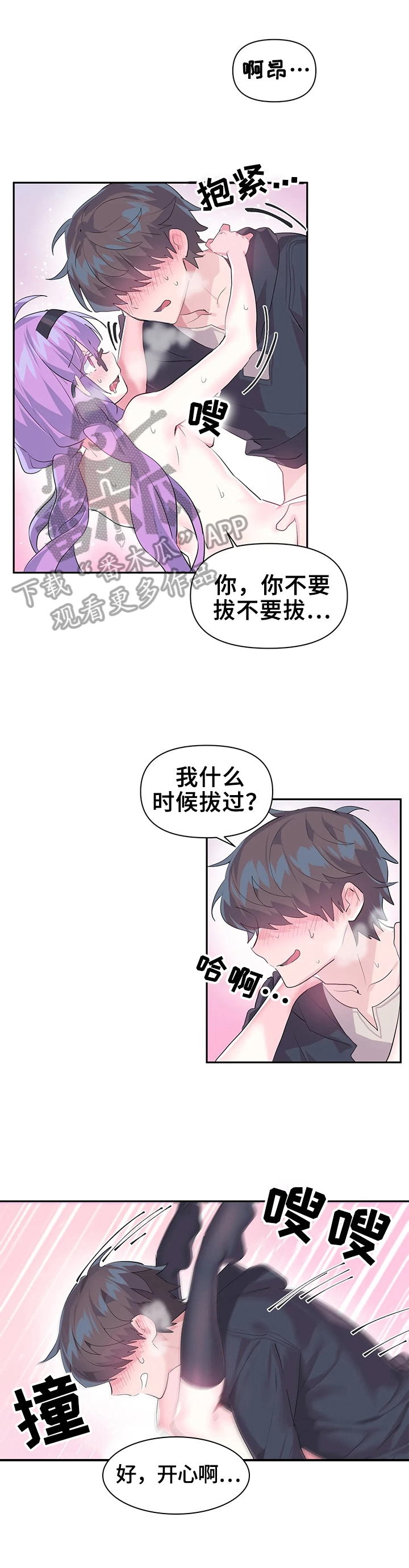 《虚拟仙境》第20章魔王的记载 第1页
