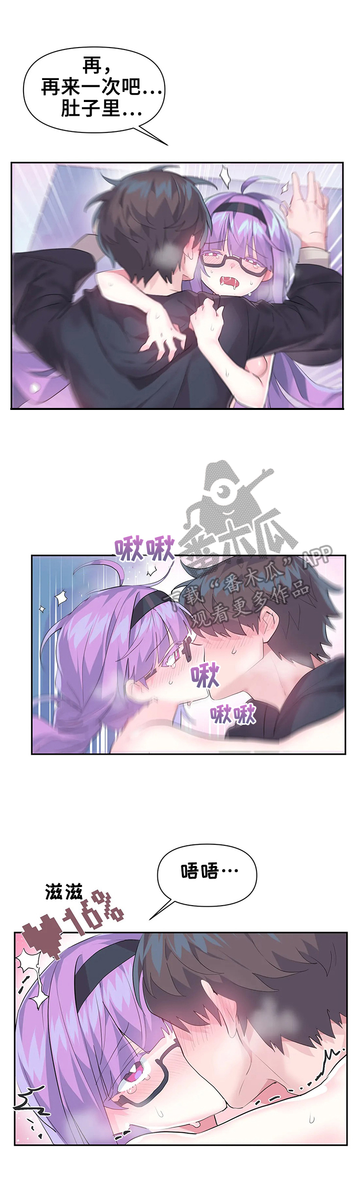 《虚拟仙境》第20章魔王的记载 第2页