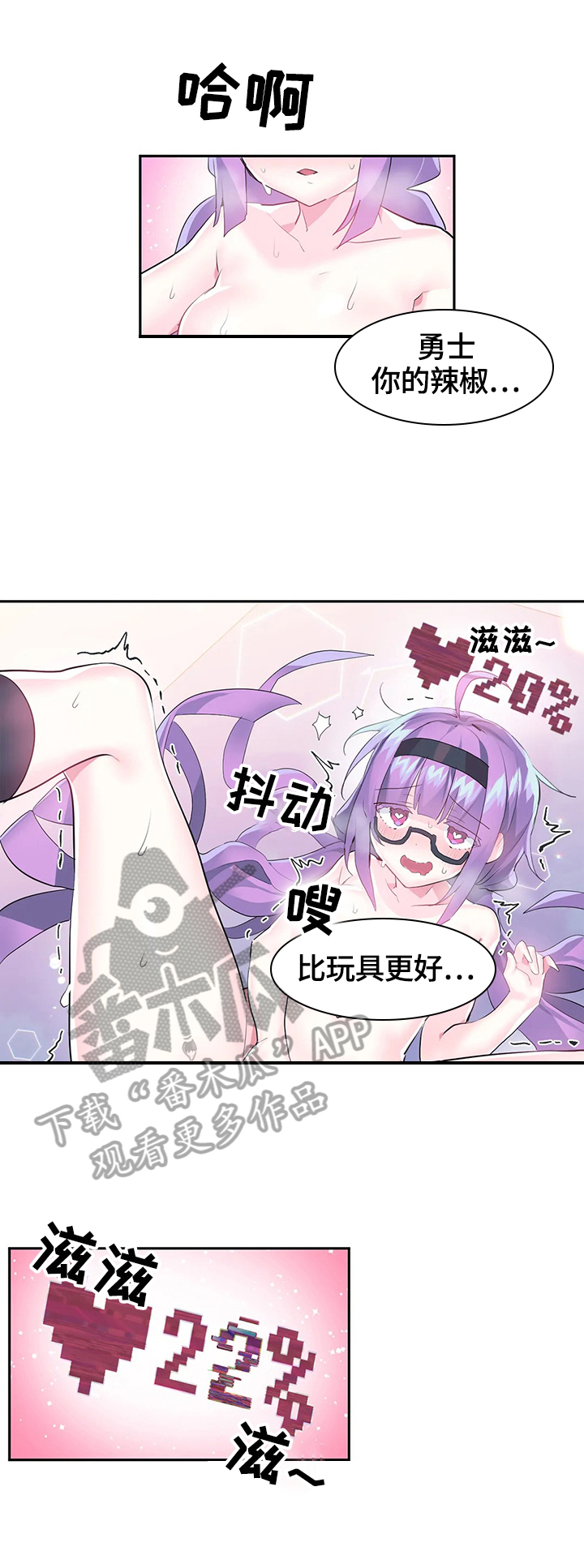 《虚拟仙境》第20章魔王的记载 第3页