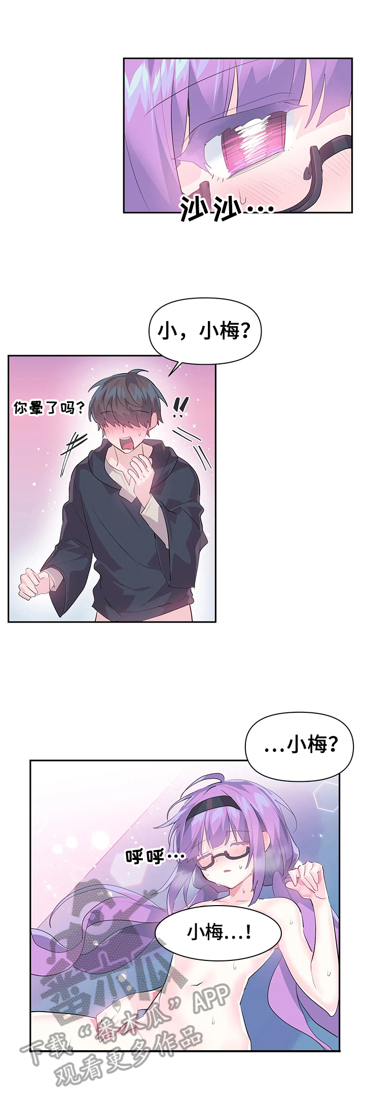 《虚拟仙境》第20章魔王的记载 第4页