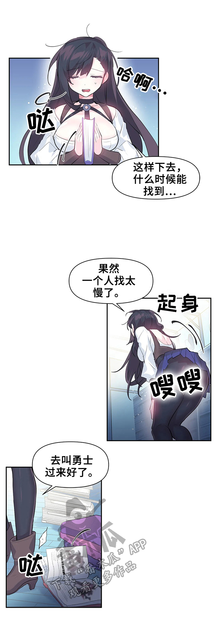 《虚拟仙境》第20章魔王的记载 第6页