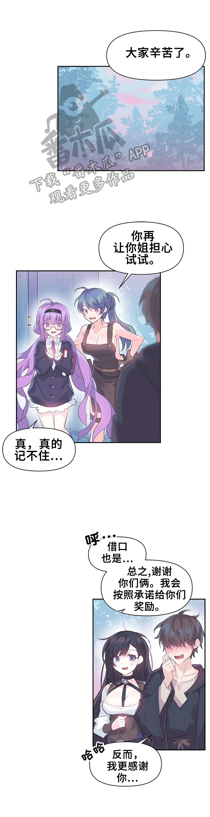 《虚拟仙境》第20章魔王的记载 第8页