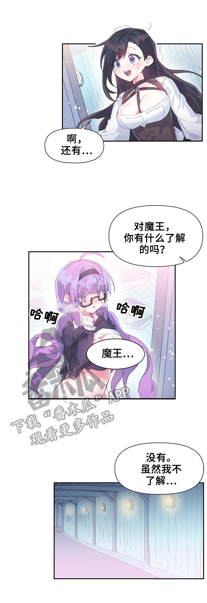 《虚拟仙境》第18章更好用 第3页