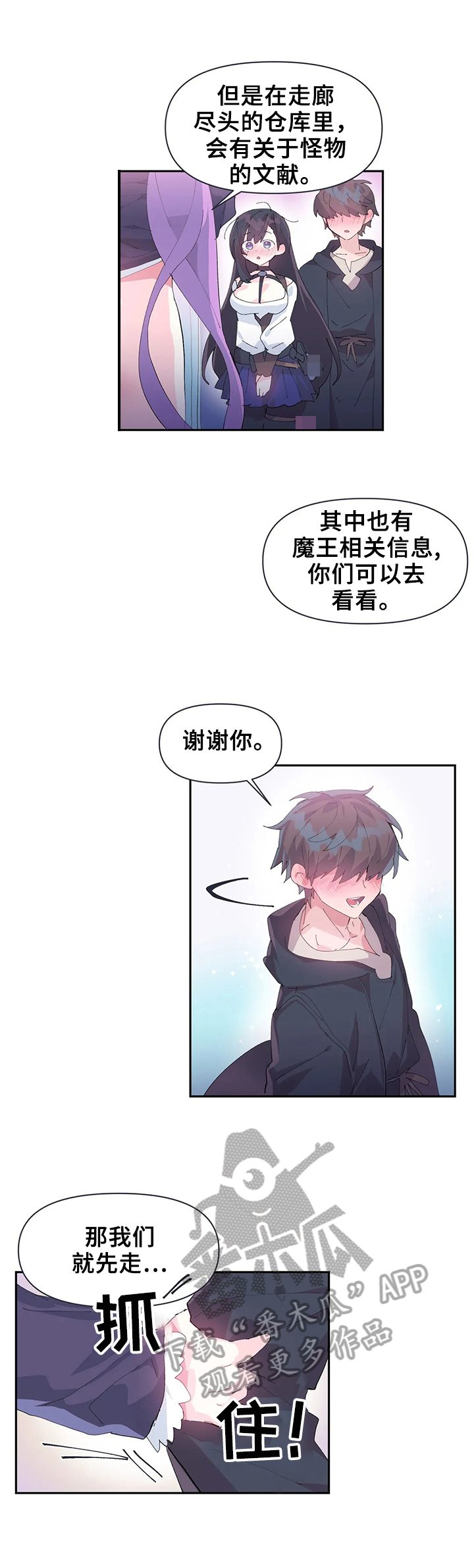 《虚拟仙境》第18章更好用 第4页