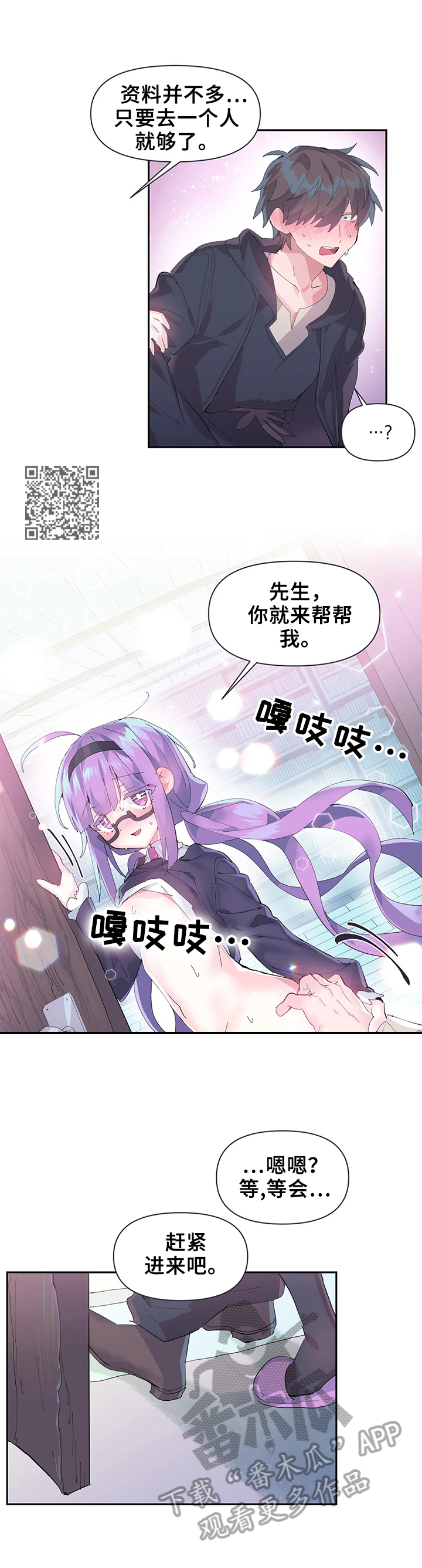 《虚拟仙境》第18章更好用 第5页