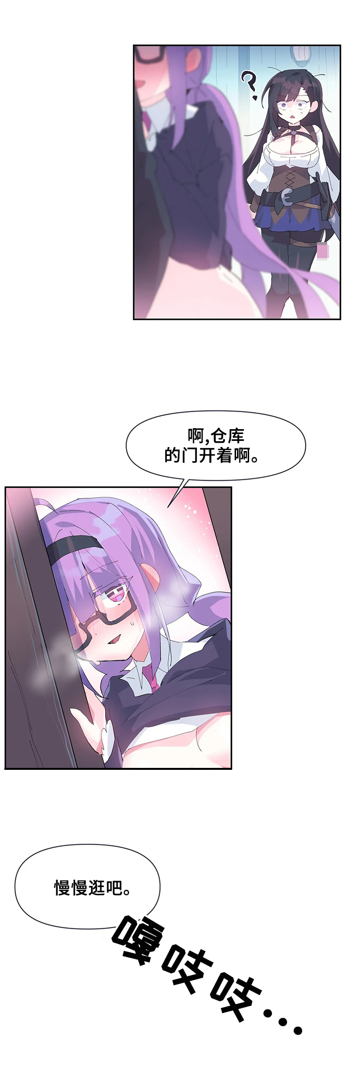 《虚拟仙境》第18章更好用 第6页