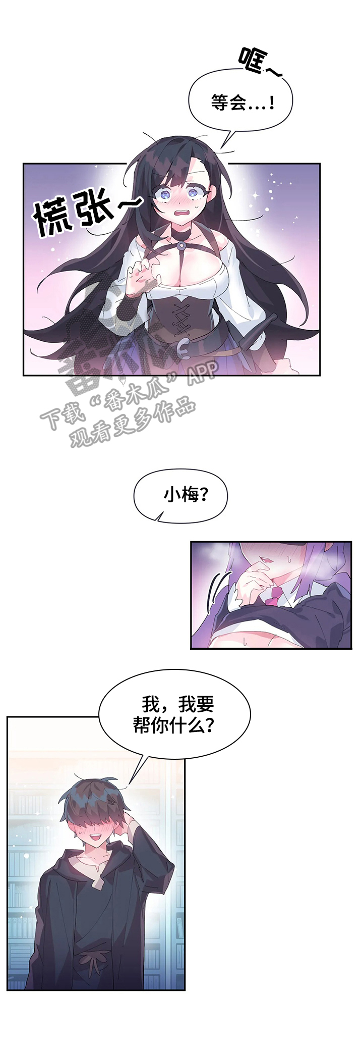 《虚拟仙境》第18章更好用 第7页