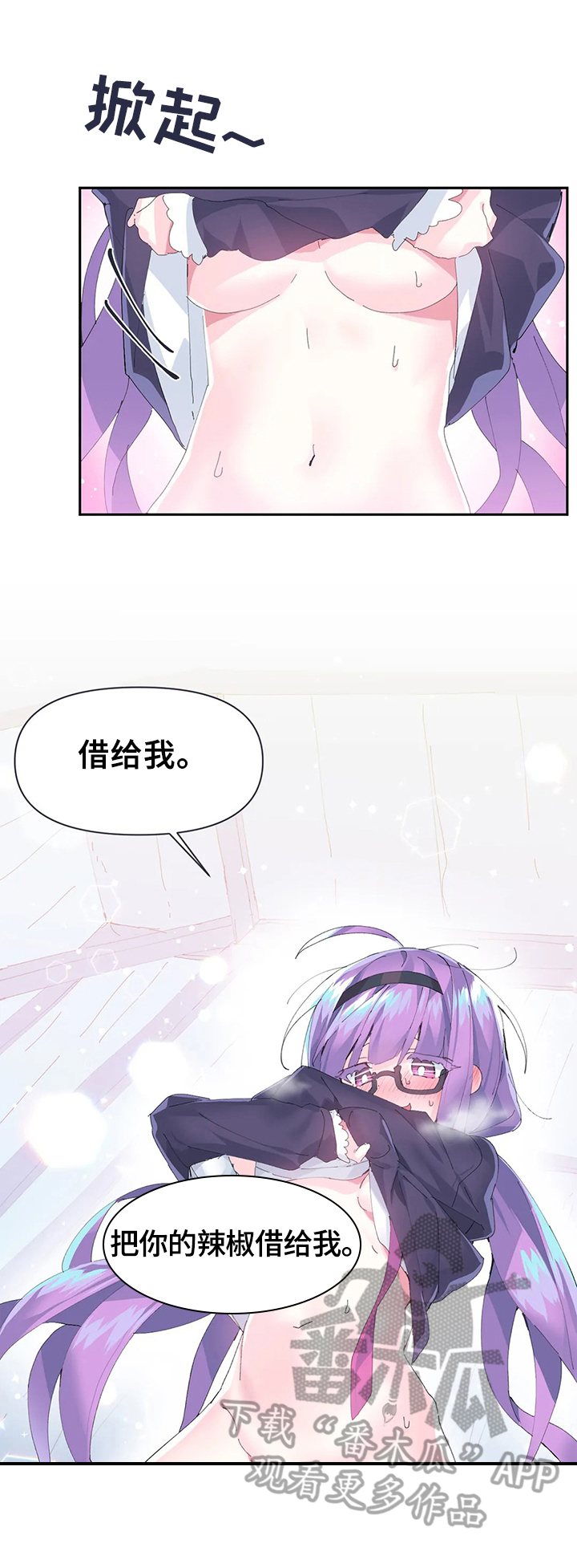 《虚拟仙境》第18章更好用 第8页