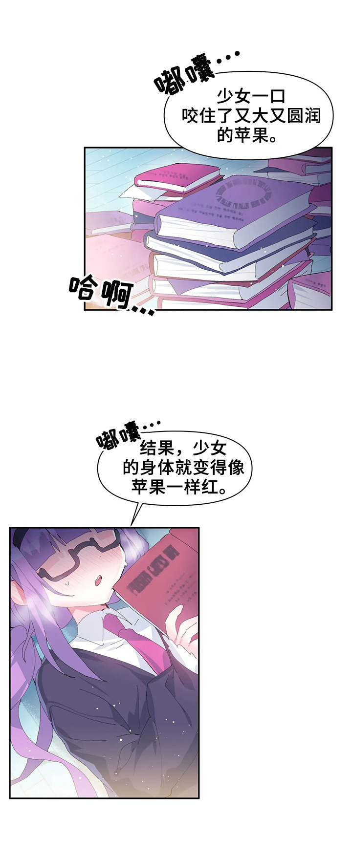 《虚拟仙境》第17章被发现 第3页