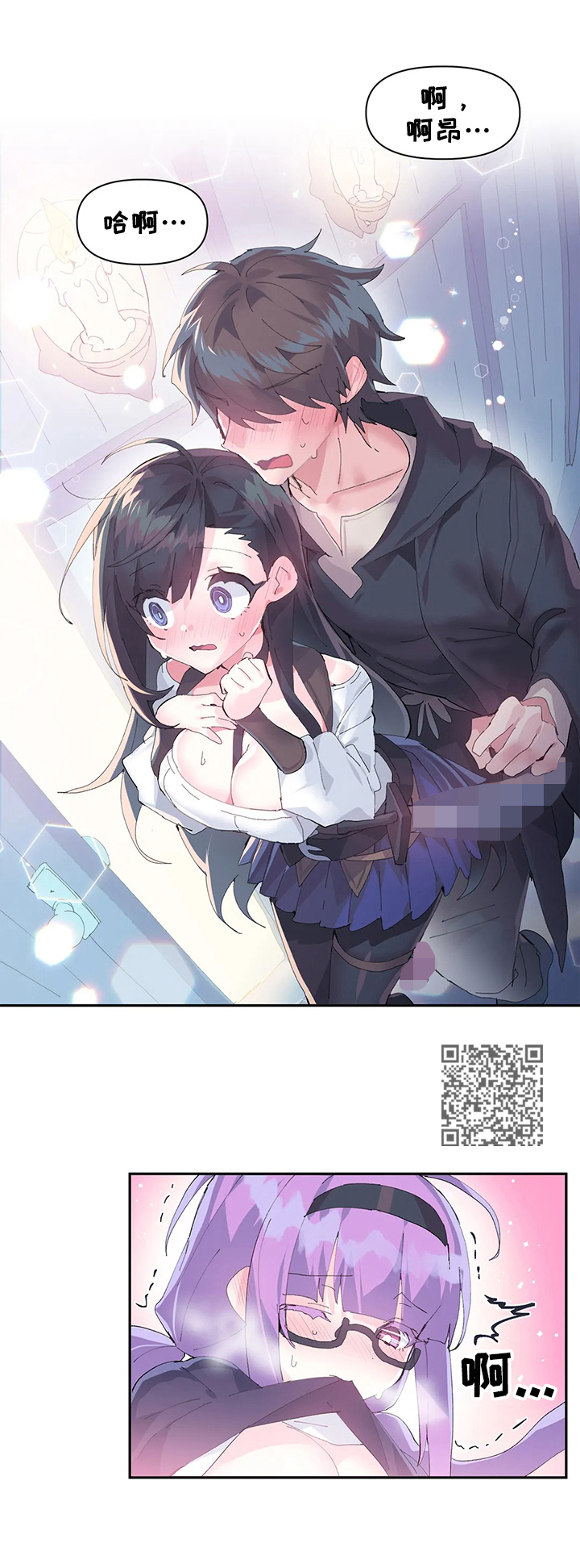 《虚拟仙境》第17章被发现 第5页