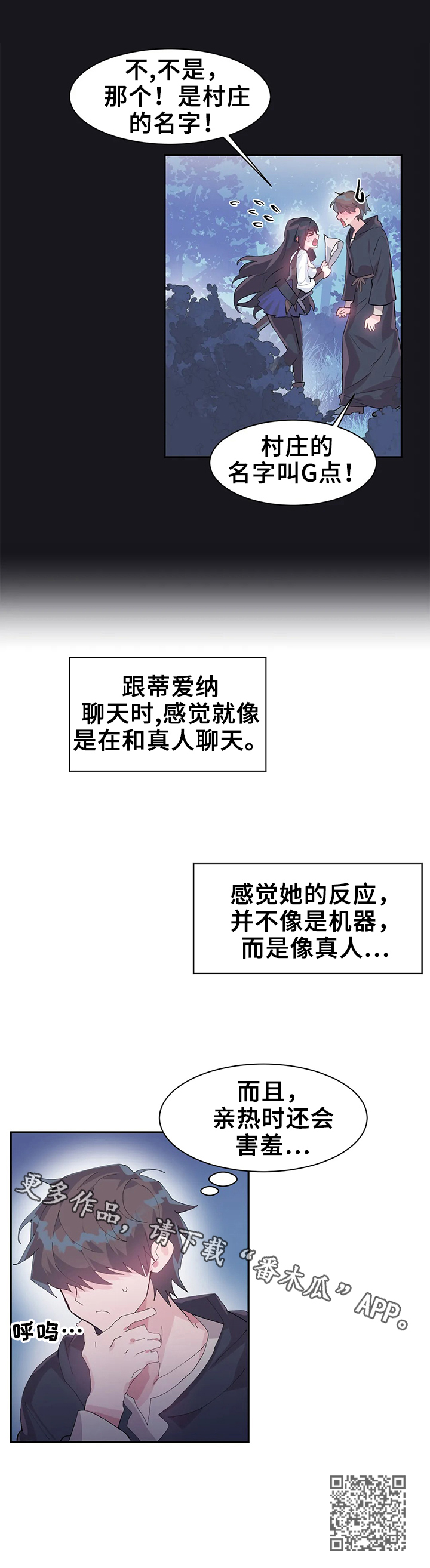 《虚拟仙境》第15章思考 第10页
