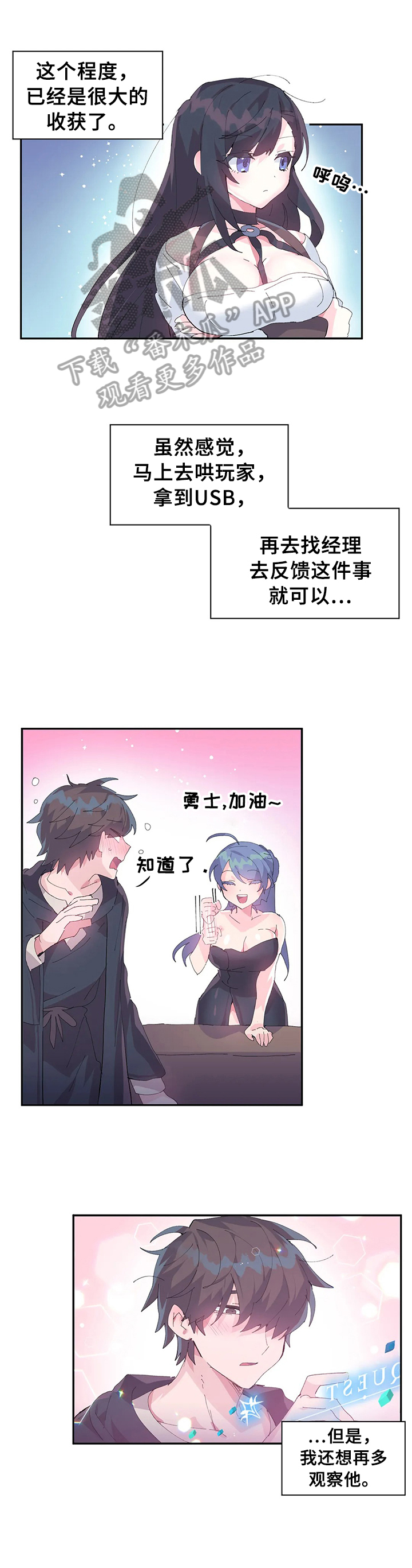 《虚拟仙境》第15章思考 第1页