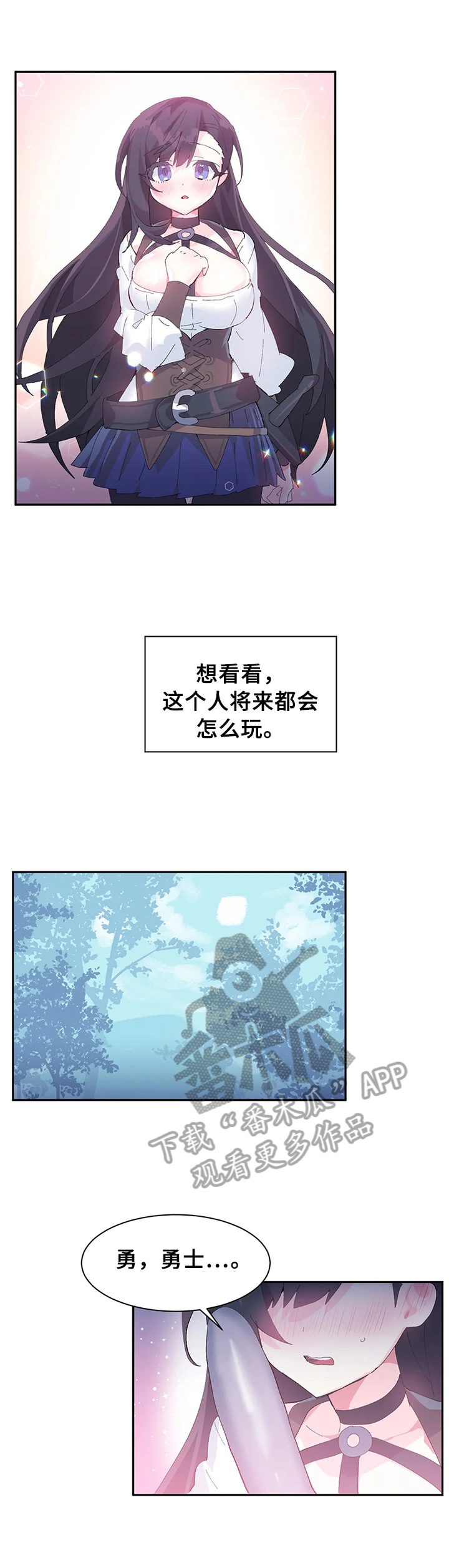 《虚拟仙境》第15章思考 第2页
