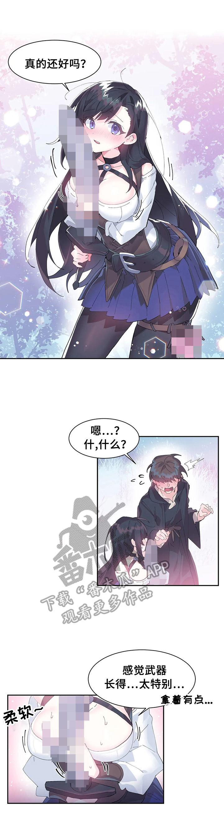 《虚拟仙境》第15章思考 第3页