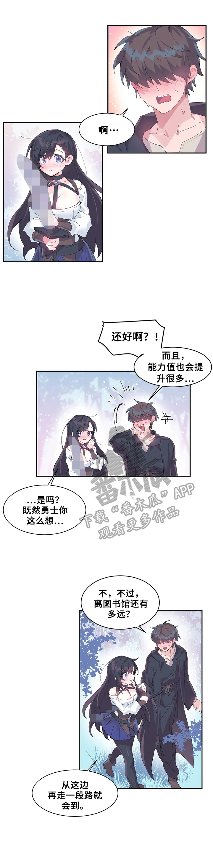 《虚拟仙境》第15章思考 第4页