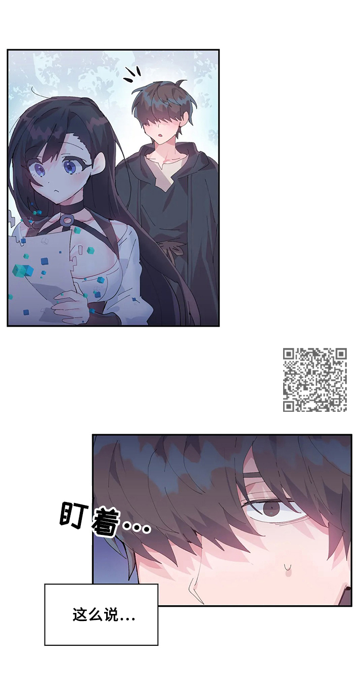 《虚拟仙境》第15章思考 第5页