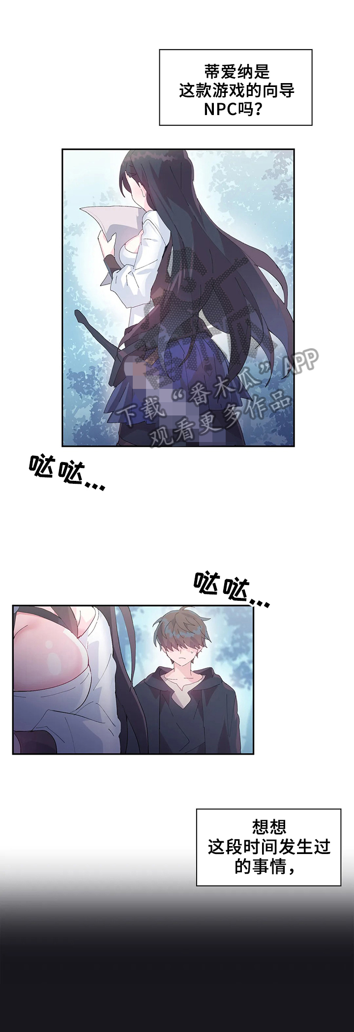 《虚拟仙境》第15章思考 第6页