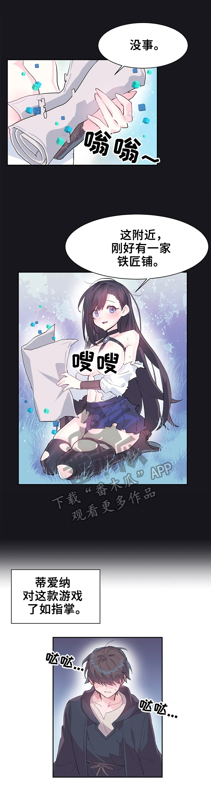 《虚拟仙境》第15章思考 第8页